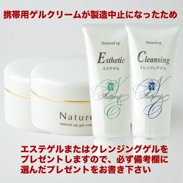 画像1: ゲルクリームPLUS 150g 2個セット (1)