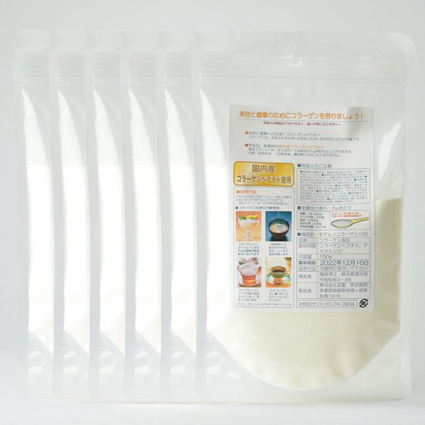 画像1: モデルノコラーゲン 6個セット (1)